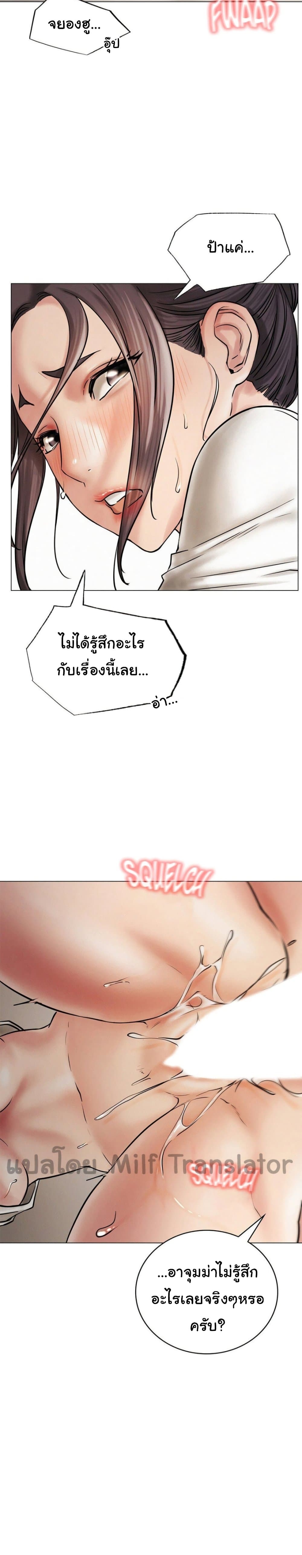 Staying with Ajumma page 9