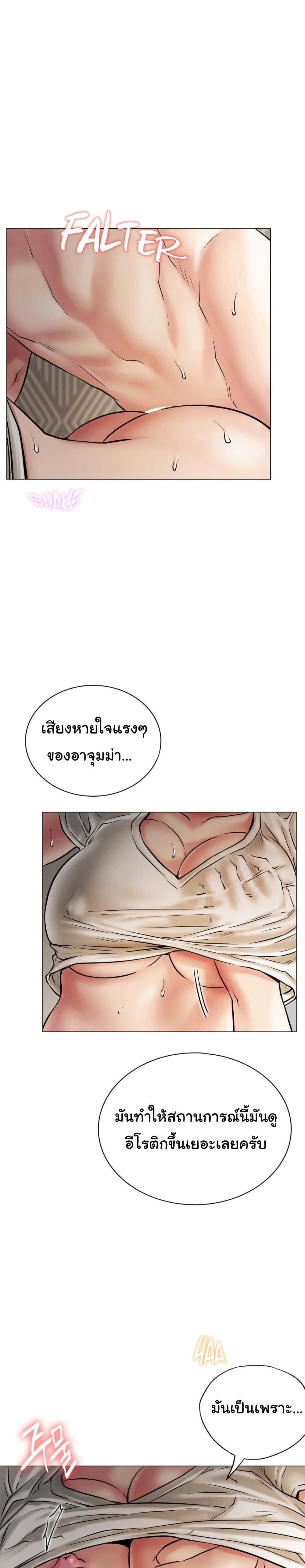 Staying with Ajumma page 10