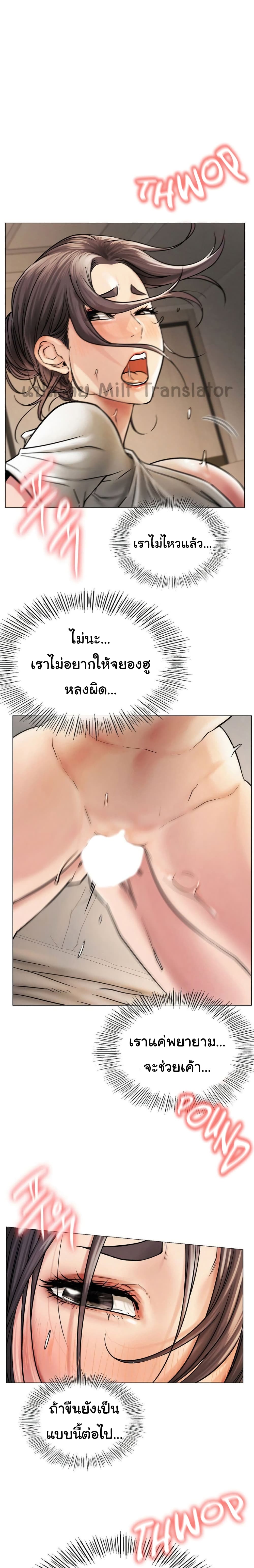 Staying with Ajumma page 1