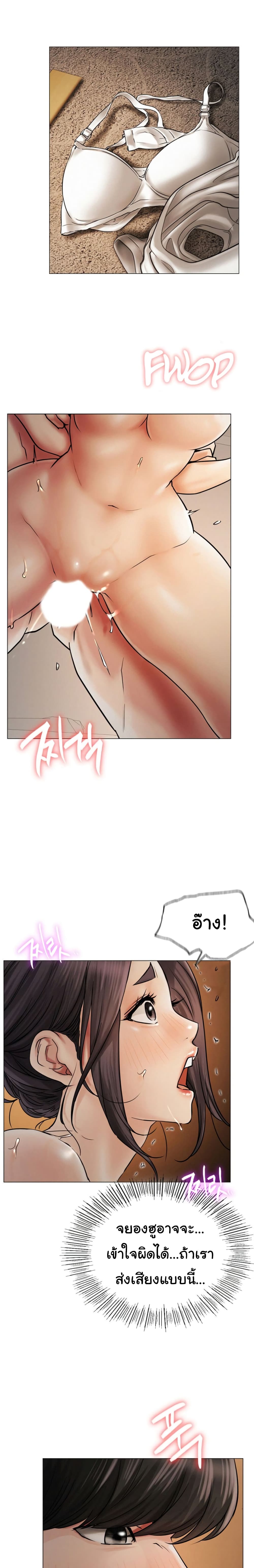 Staying with Ajumma page 3