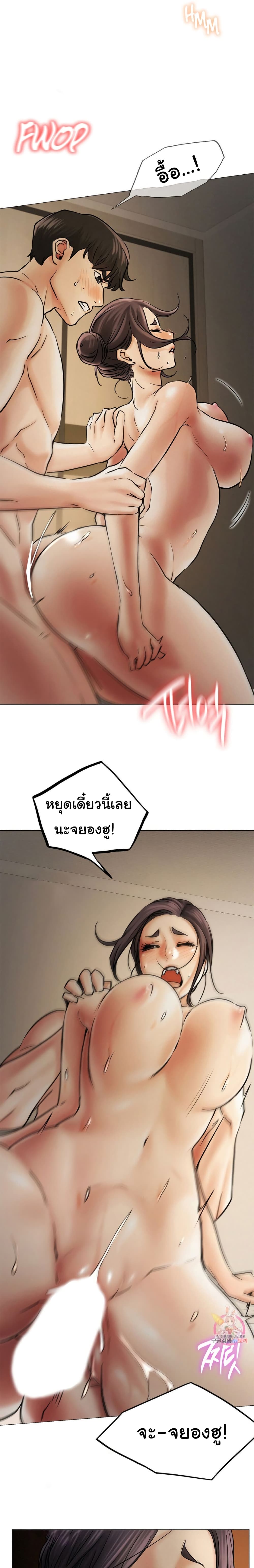 Staying with Ajumma page 6