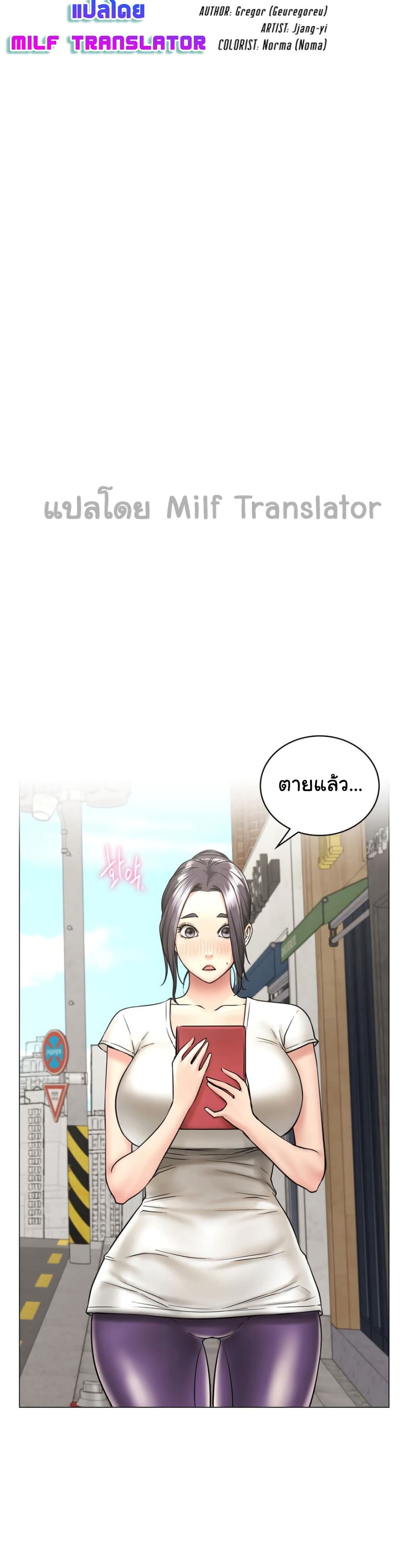 Staying with Ajumma page 4