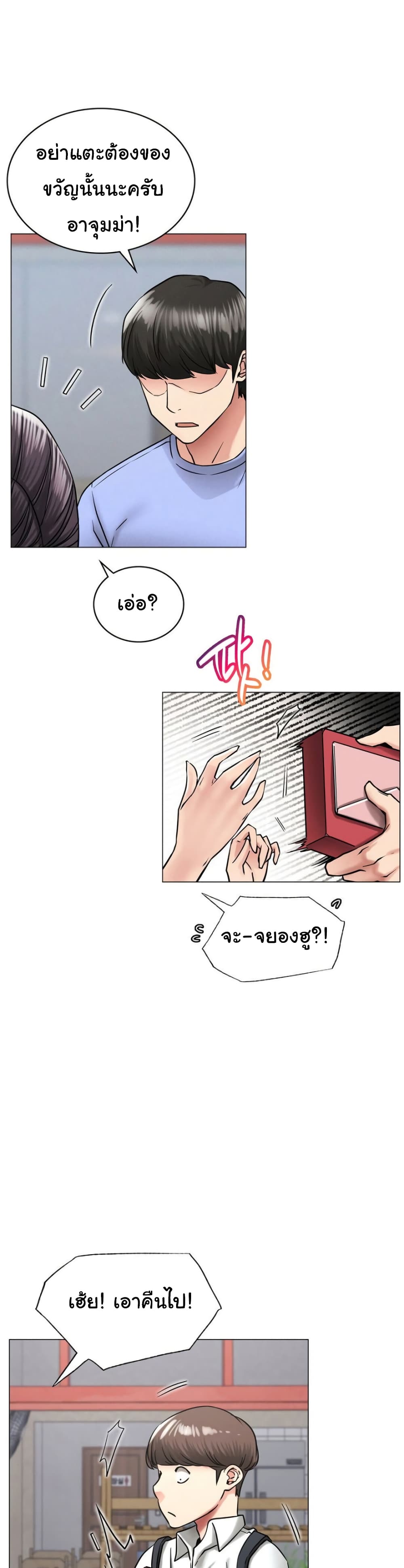 Staying with Ajumma page 5