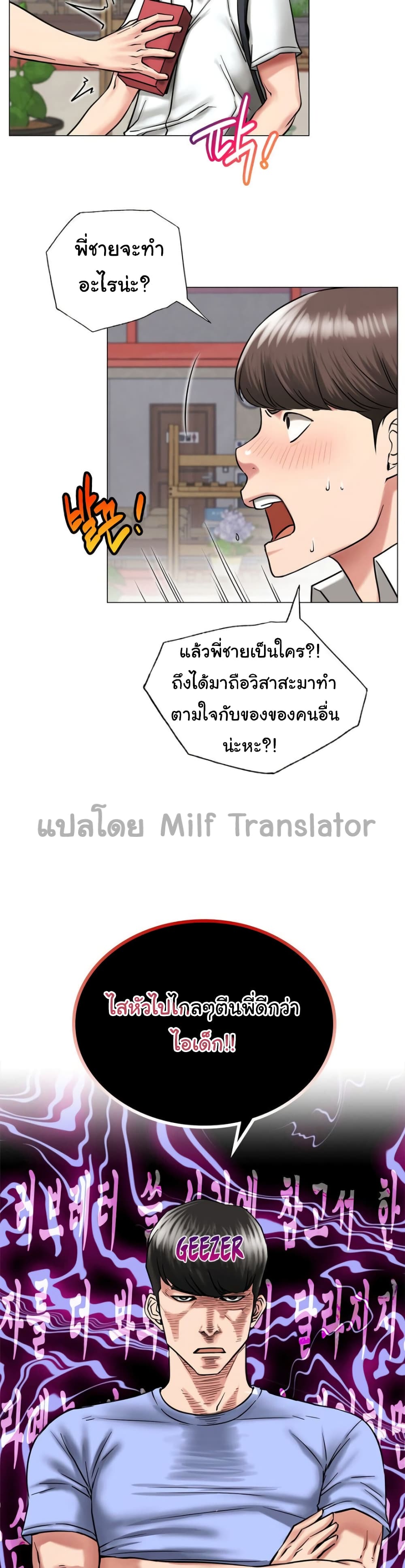 Staying with Ajumma page 6