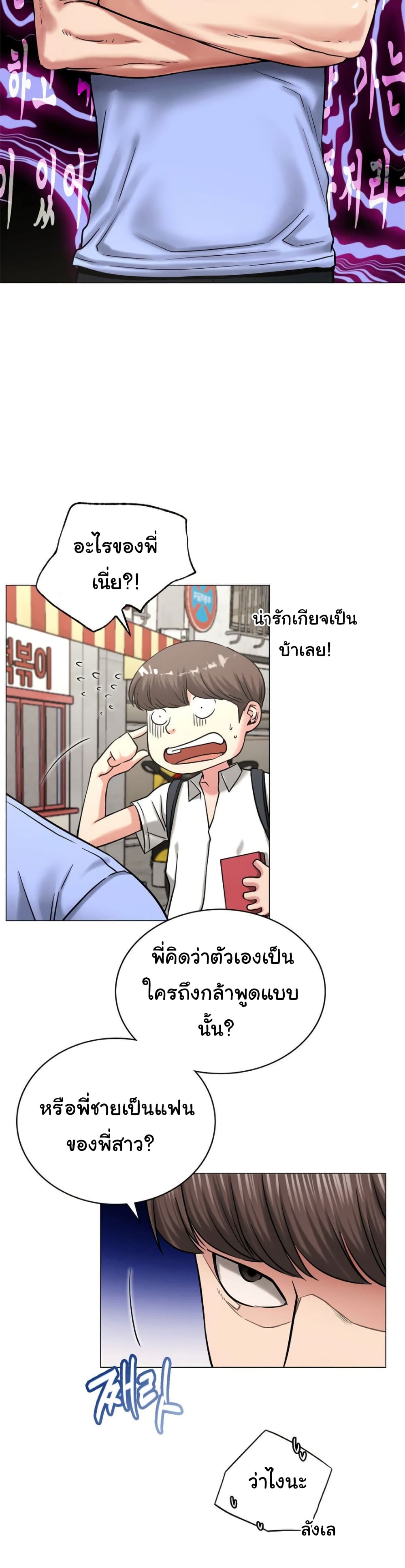 Staying with Ajumma page 7