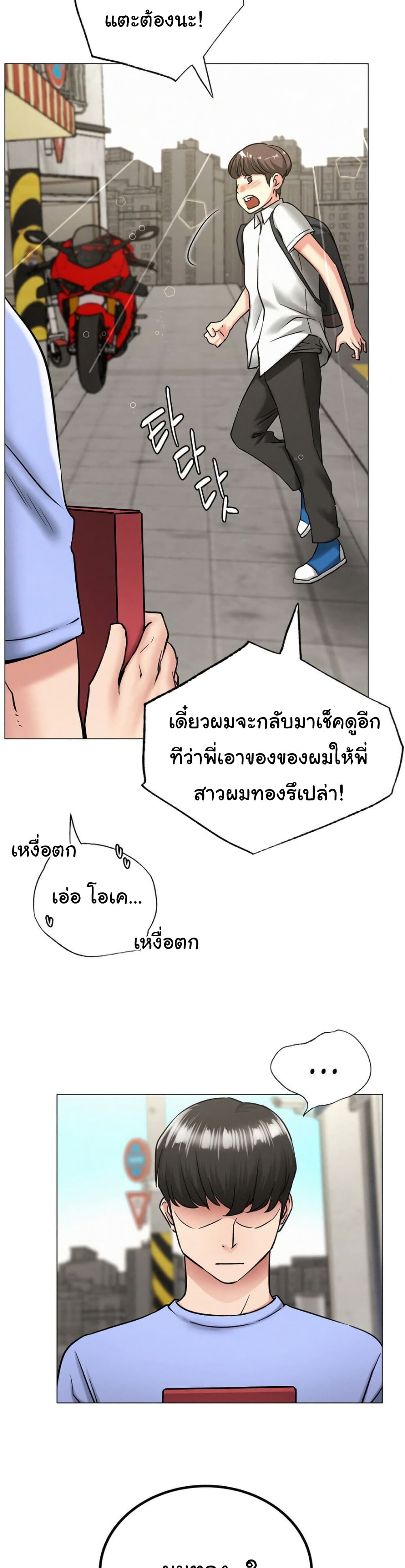 Staying with Ajumma page 10