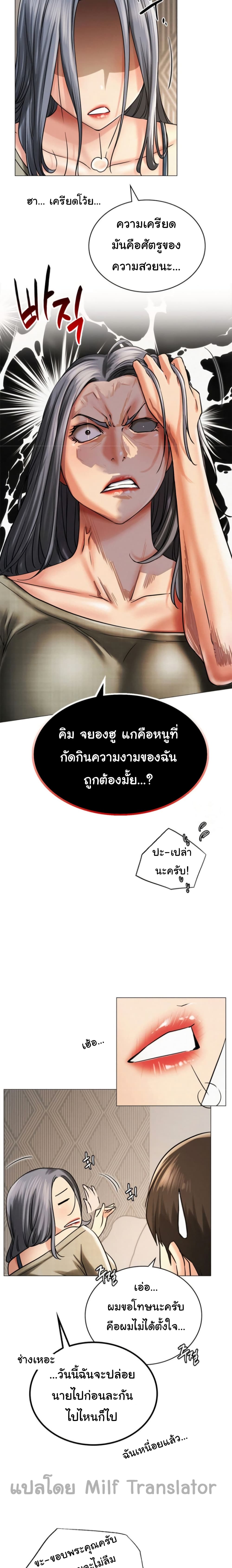 Staying with Ajumma page 4