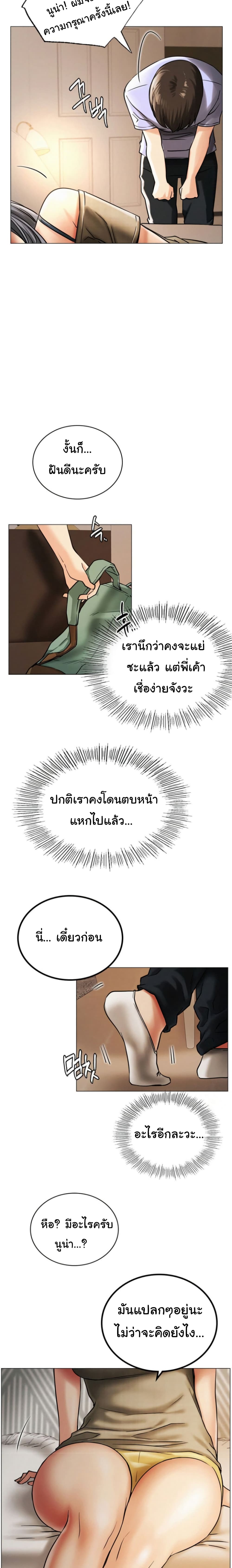 Staying with Ajumma page 5