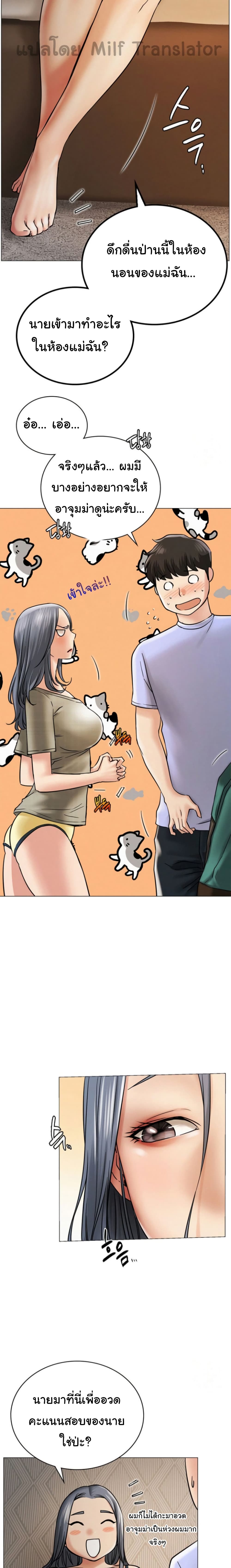 Staying with Ajumma page 6