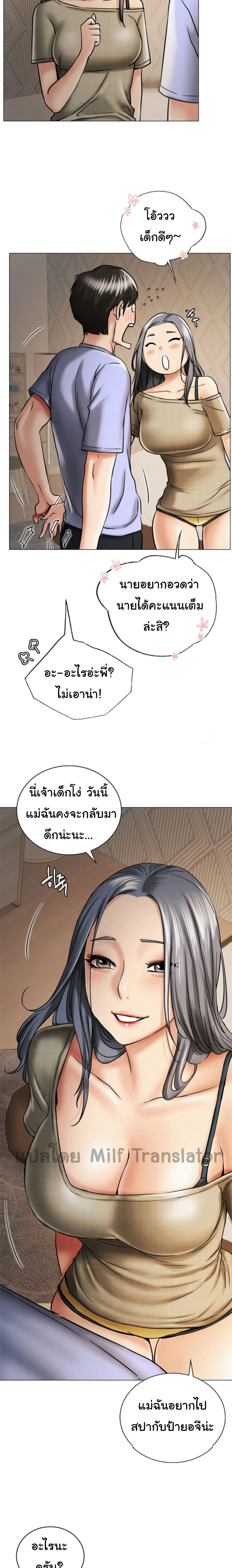 Staying with Ajumma page 7