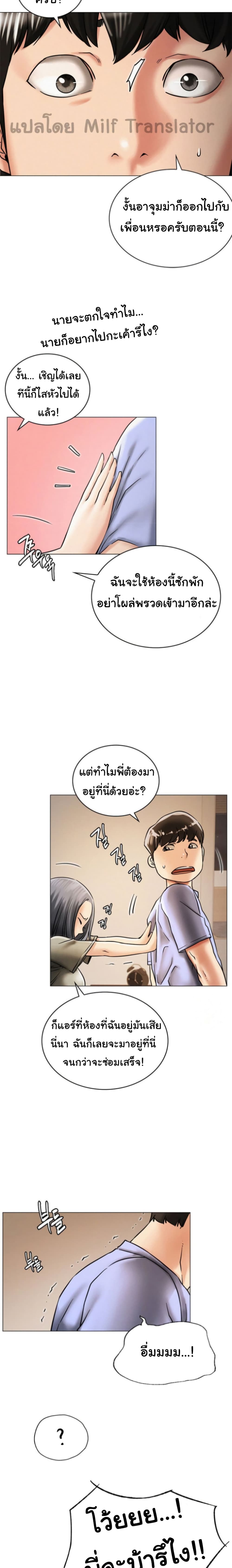 Staying with Ajumma page 8