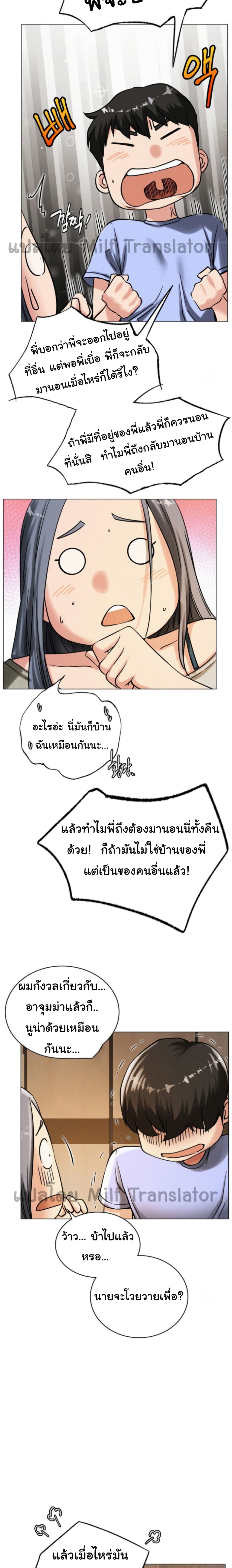 Staying with Ajumma page 9