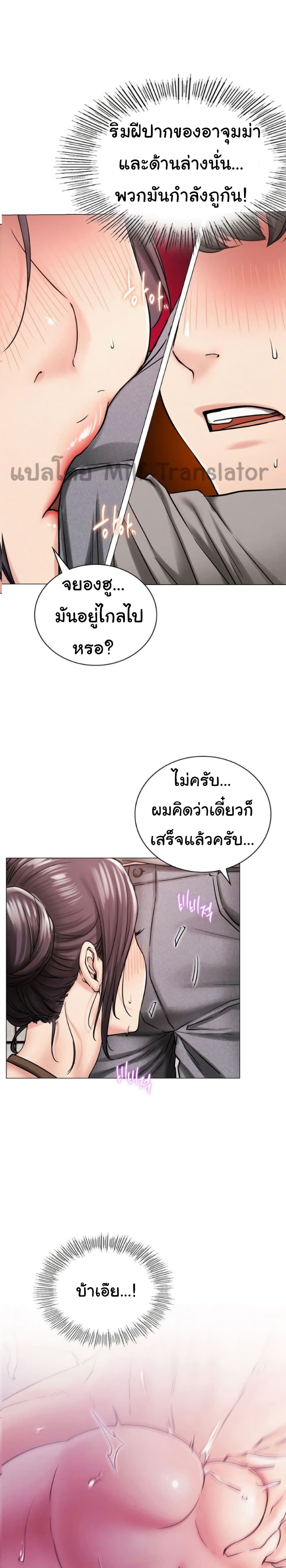 Staying with Ajumma page 1