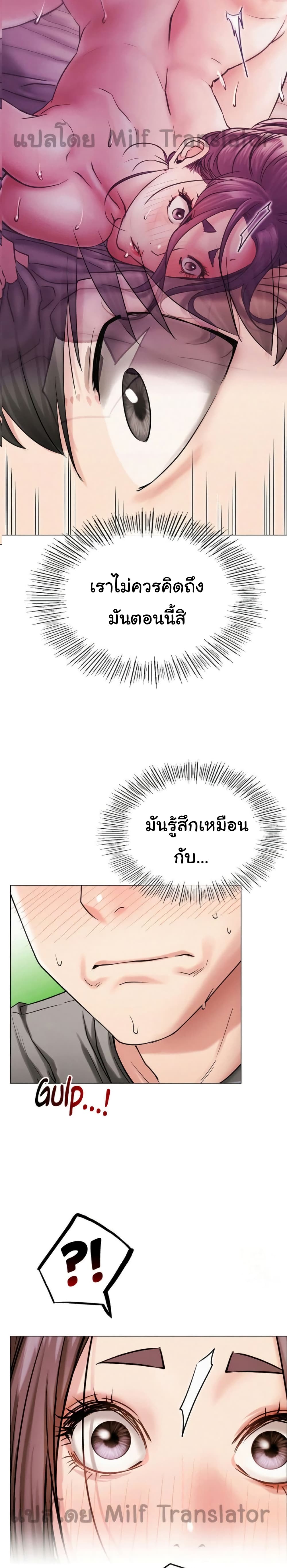 Staying with Ajumma page 2