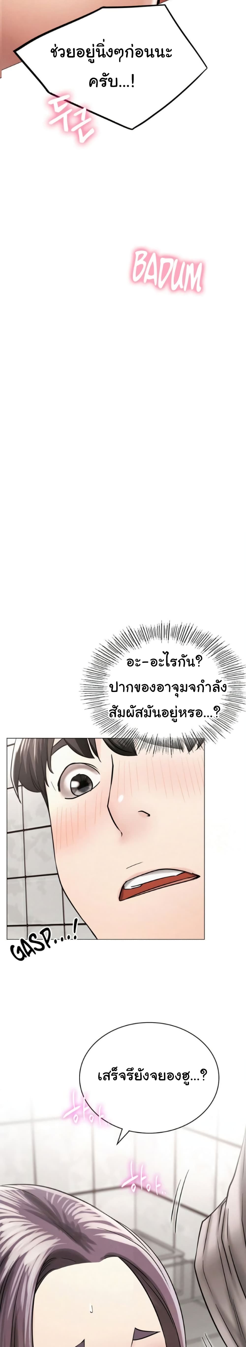 Staying with Ajumma page 4