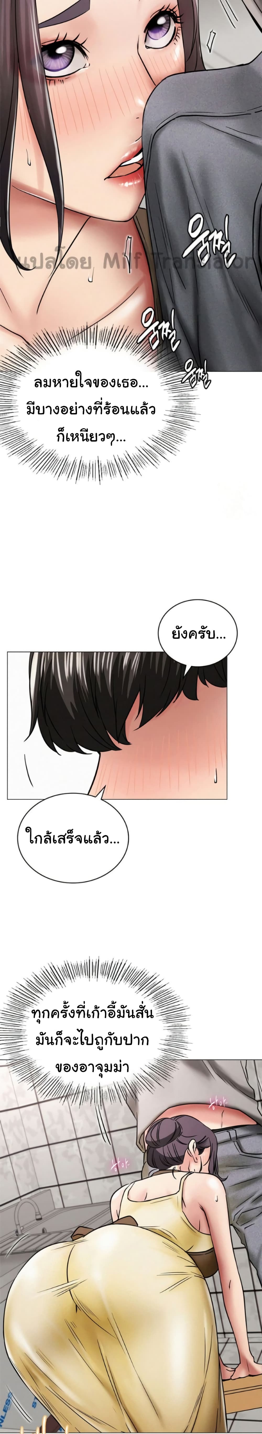 Staying with Ajumma page 5