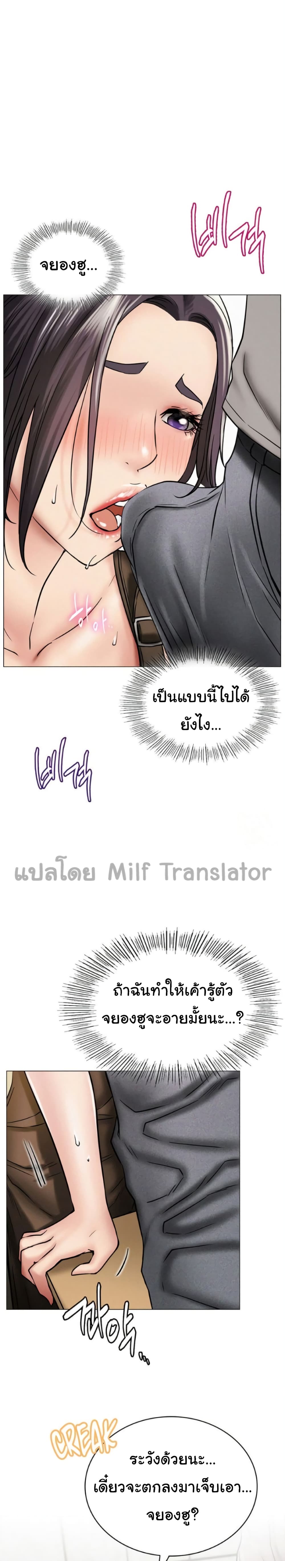Staying with Ajumma page 7