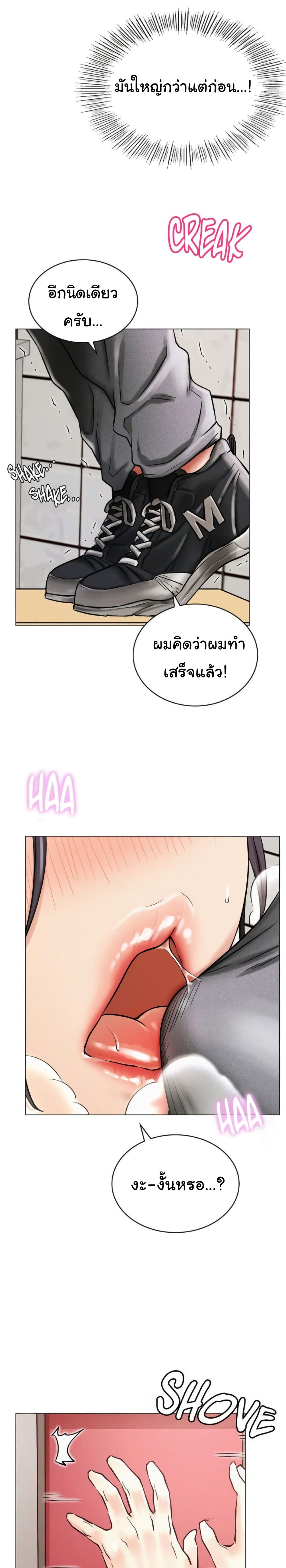 Staying with Ajumma page 9