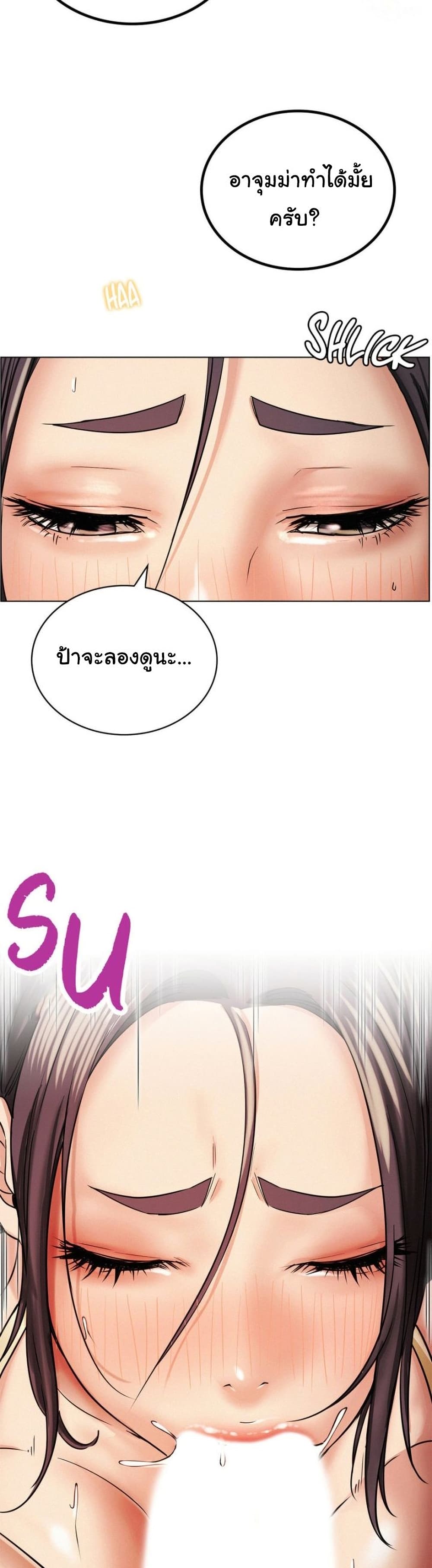 Staying with Ajumma page 2