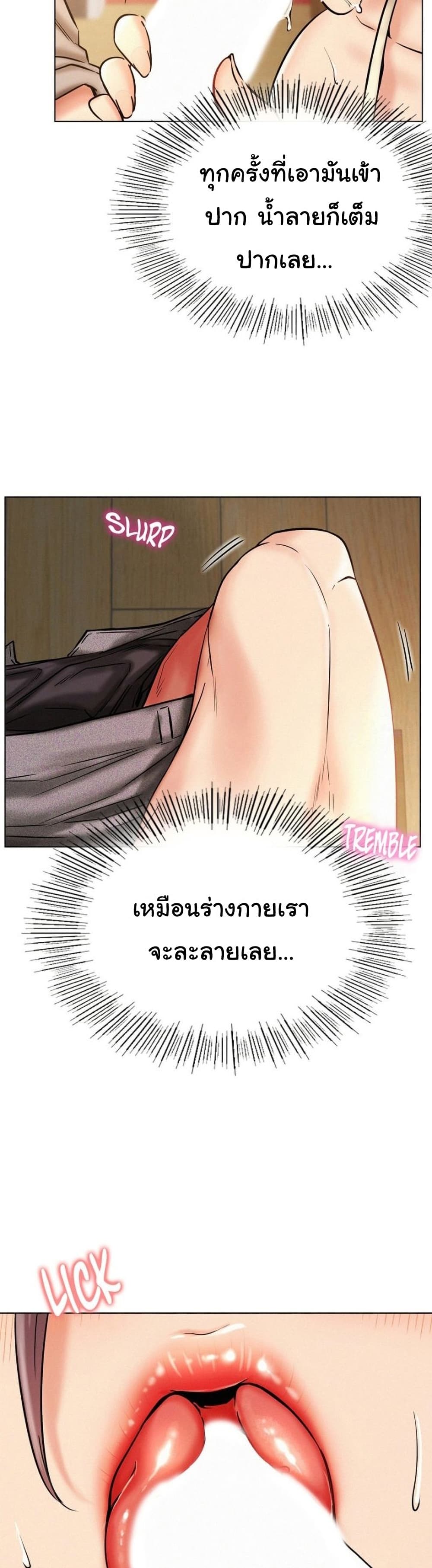 Staying with Ajumma page 6