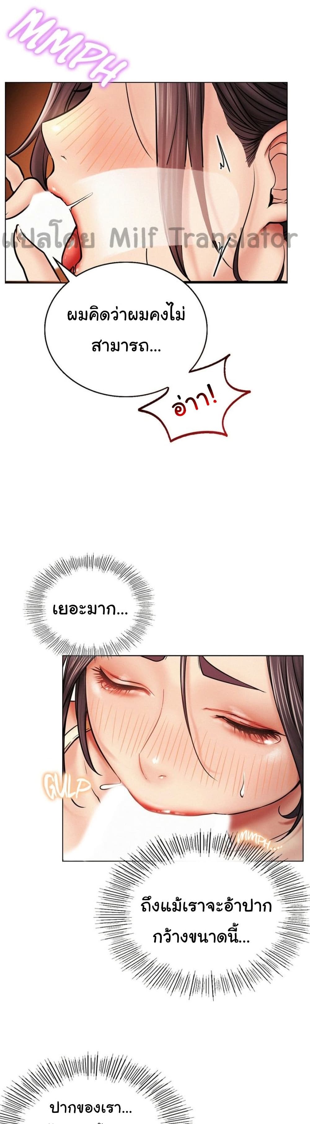 Staying with Ajumma page 8