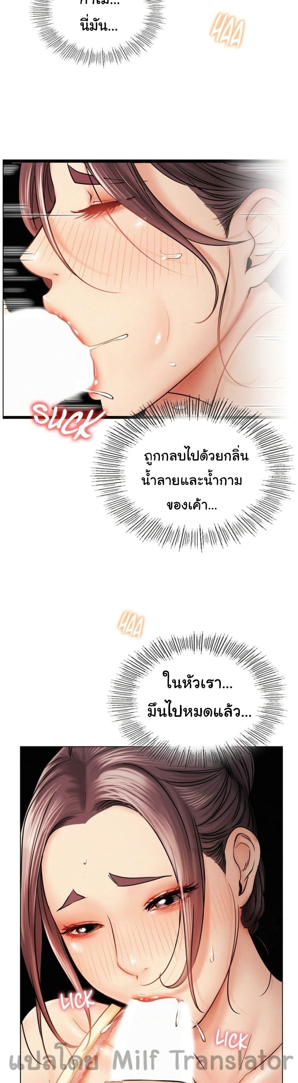 Staying with Ajumma page 10