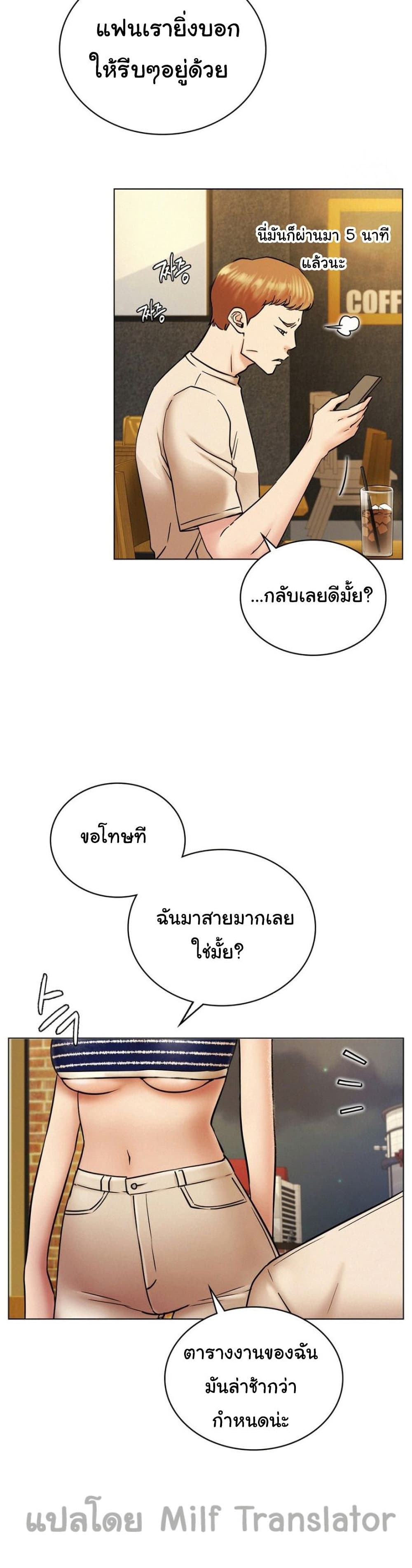 Staying with Ajumma page 4
