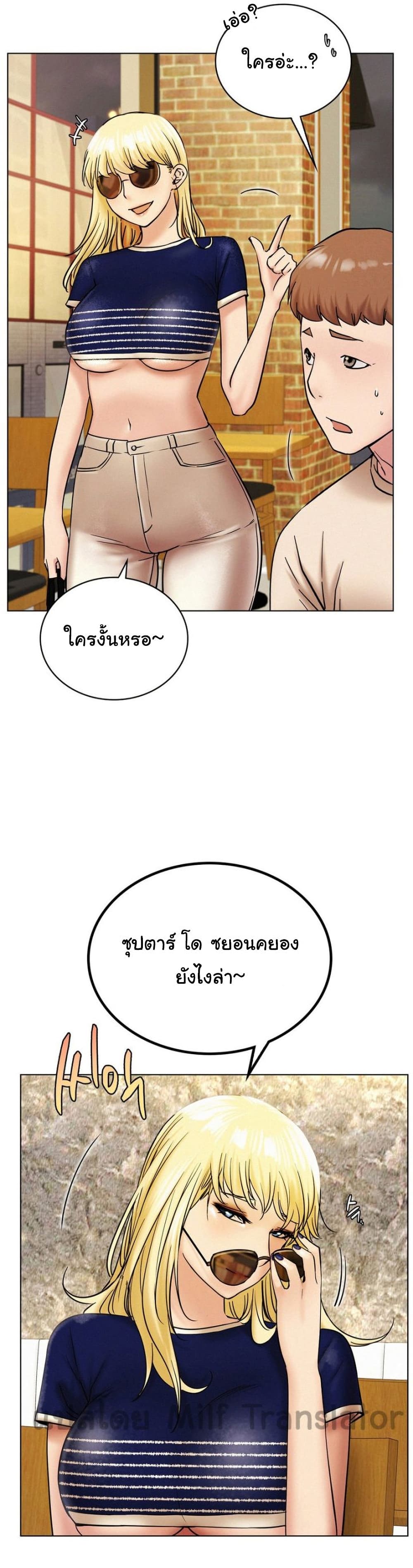 Staying with Ajumma page 5