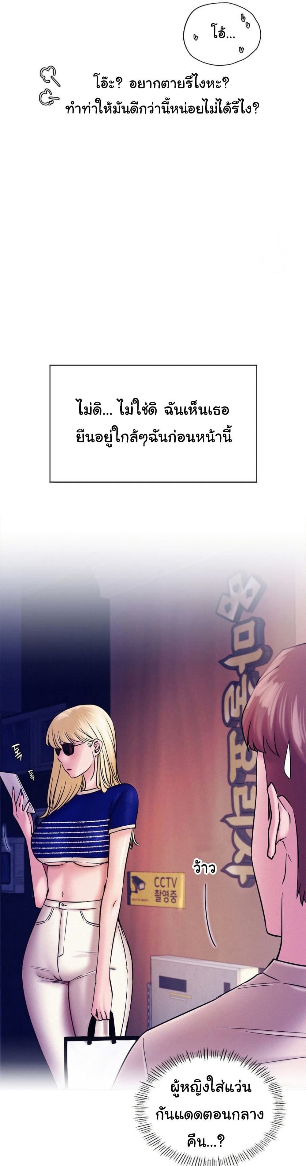 Staying with Ajumma page 6