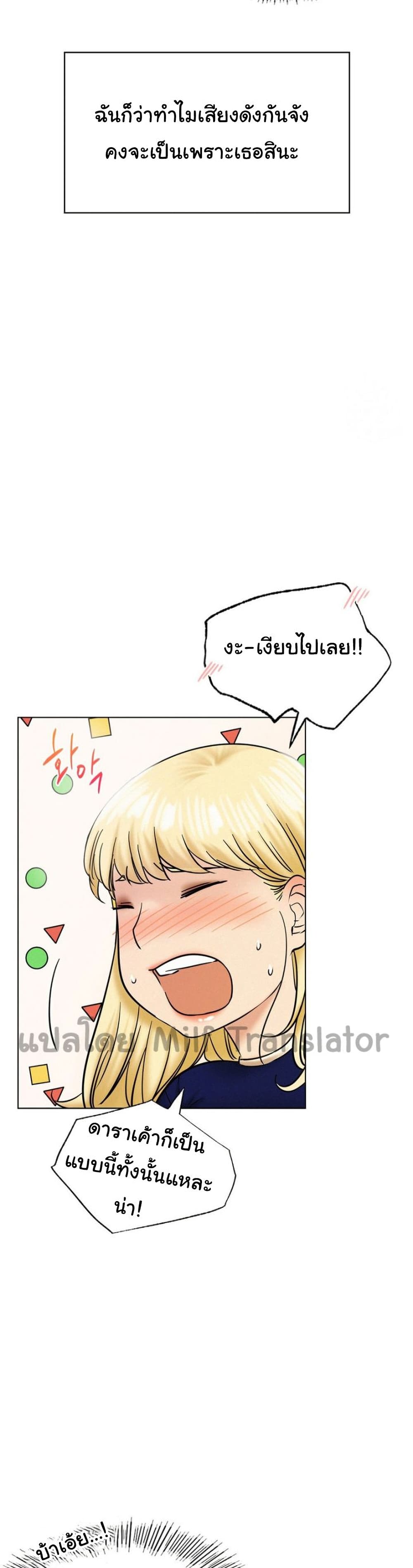 Staying with Ajumma page 7