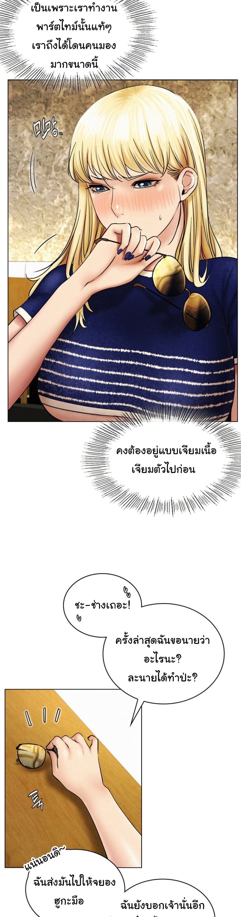 Staying with Ajumma page 8