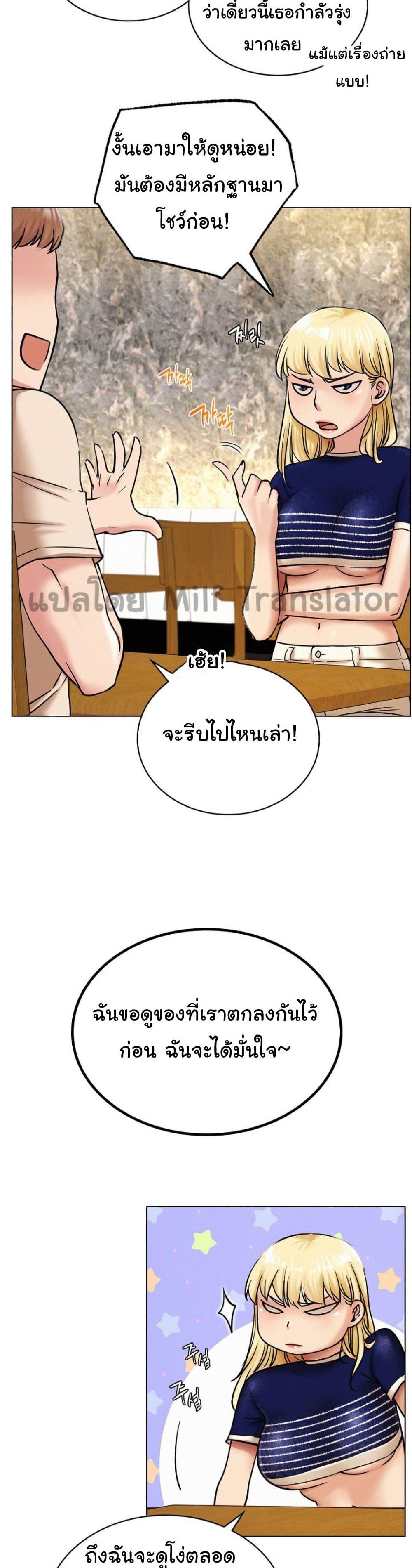 Staying with Ajumma page 9