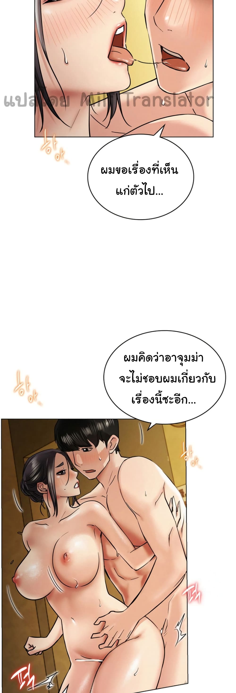 Staying with Ajumma page 3