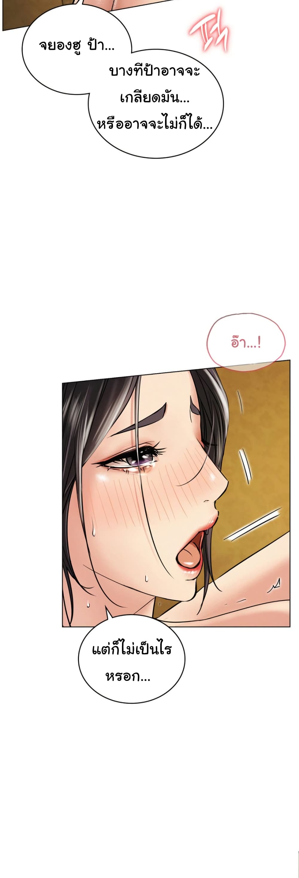Staying with Ajumma page 4