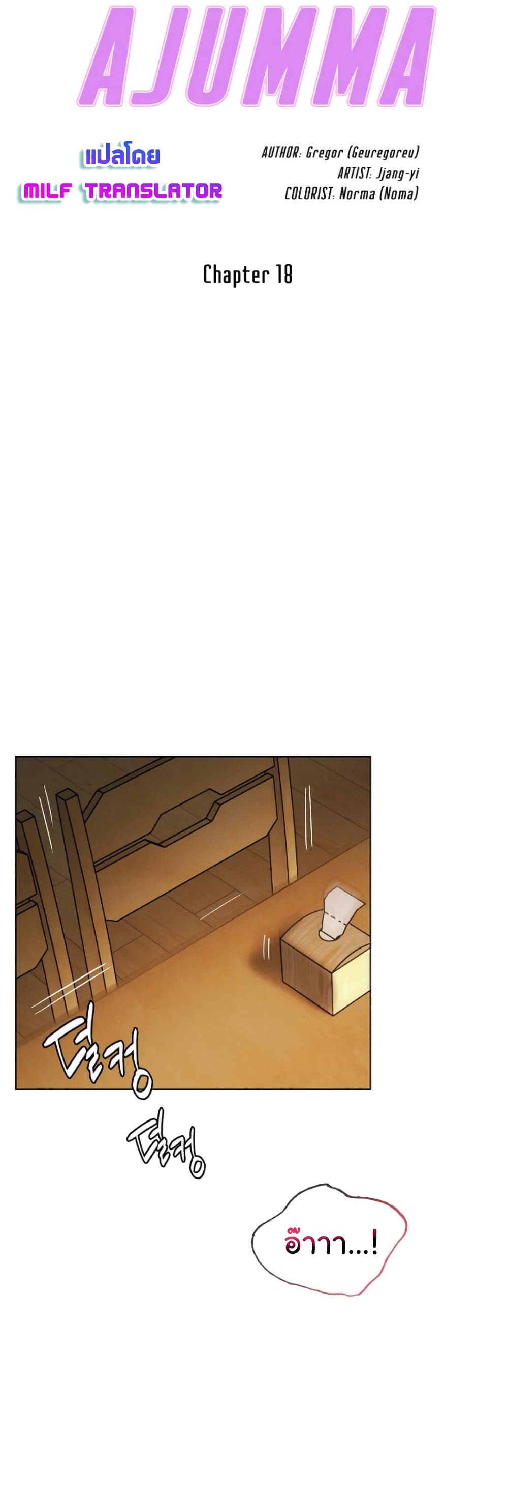 Staying with Ajumma page 6