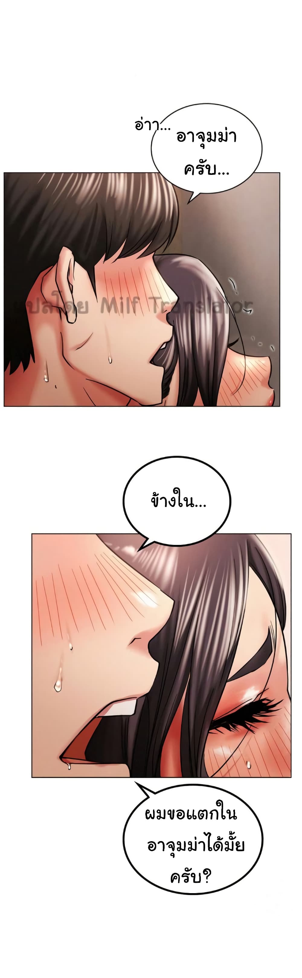 Staying with Ajumma page 1