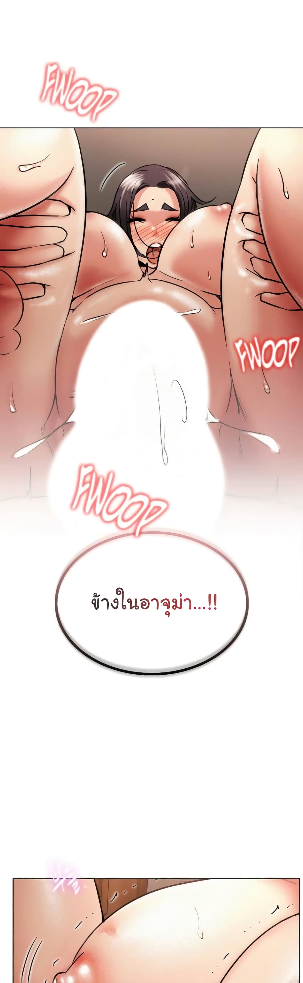 Staying with Ajumma page 2