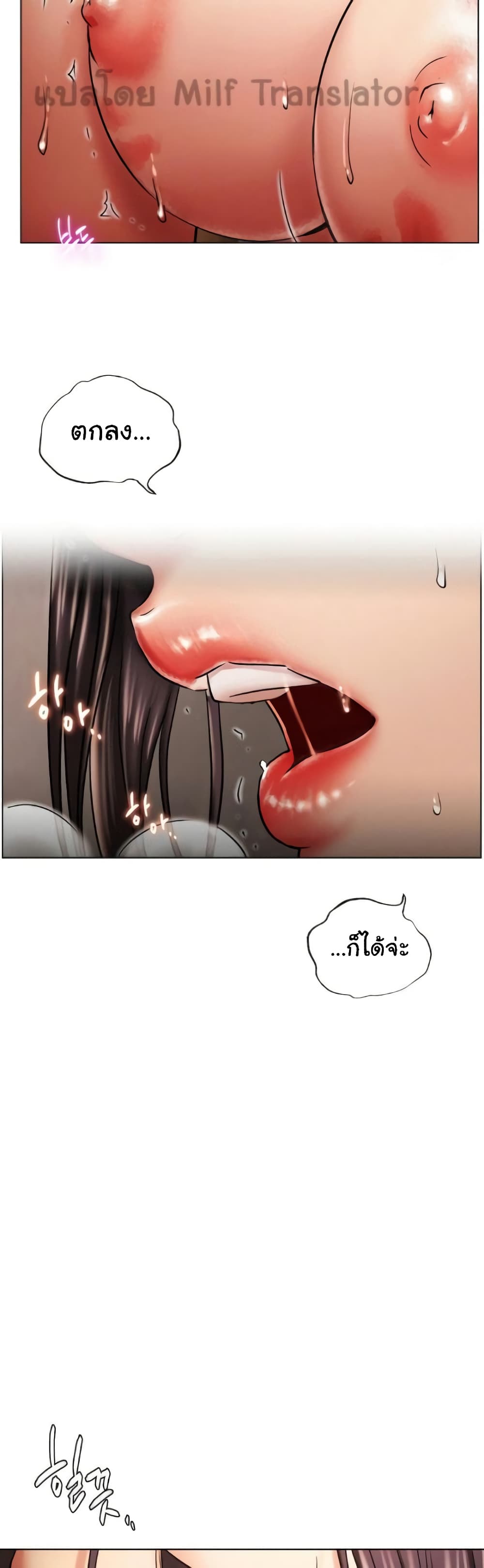 Staying with Ajumma page 3