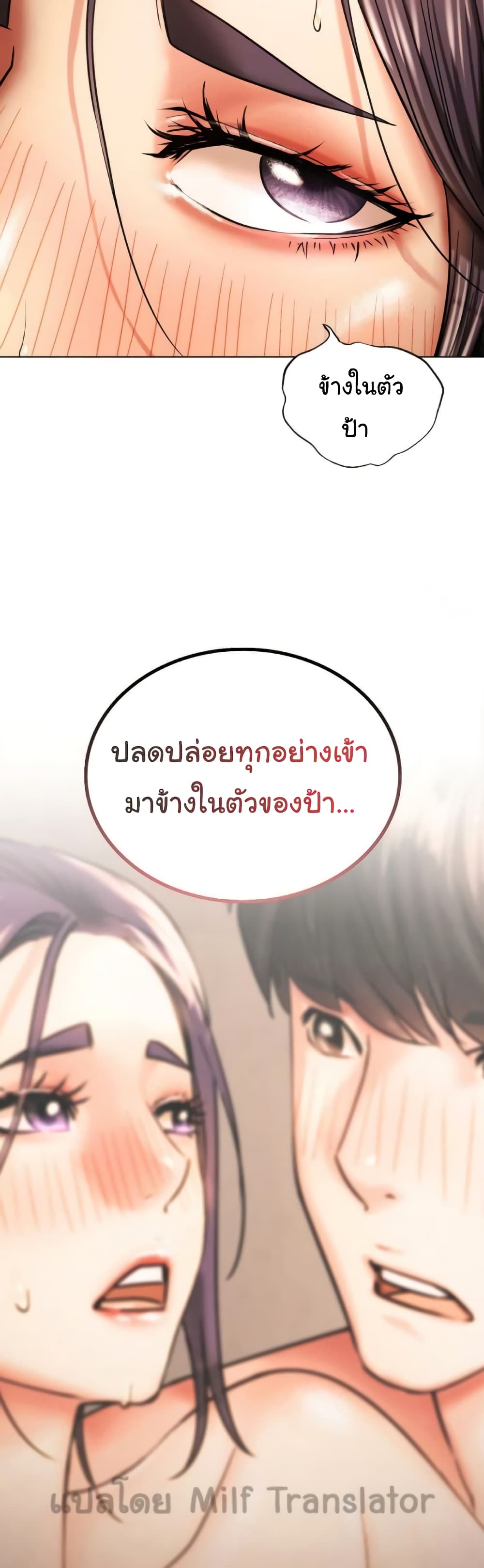Staying with Ajumma page 4