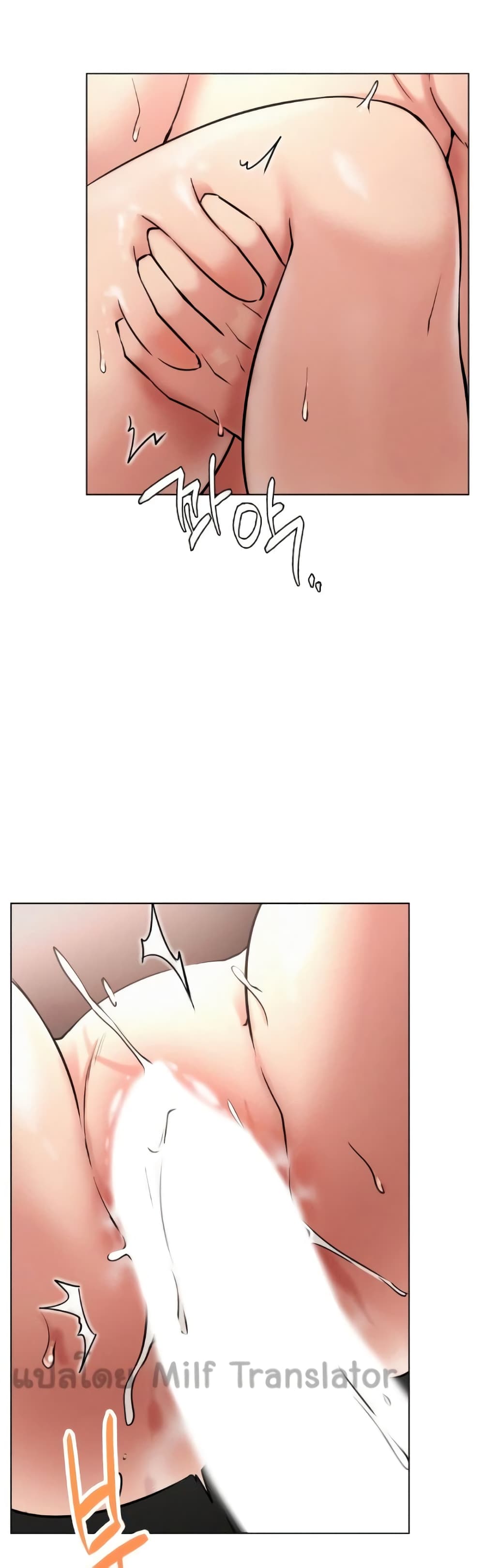 Staying with Ajumma page 7