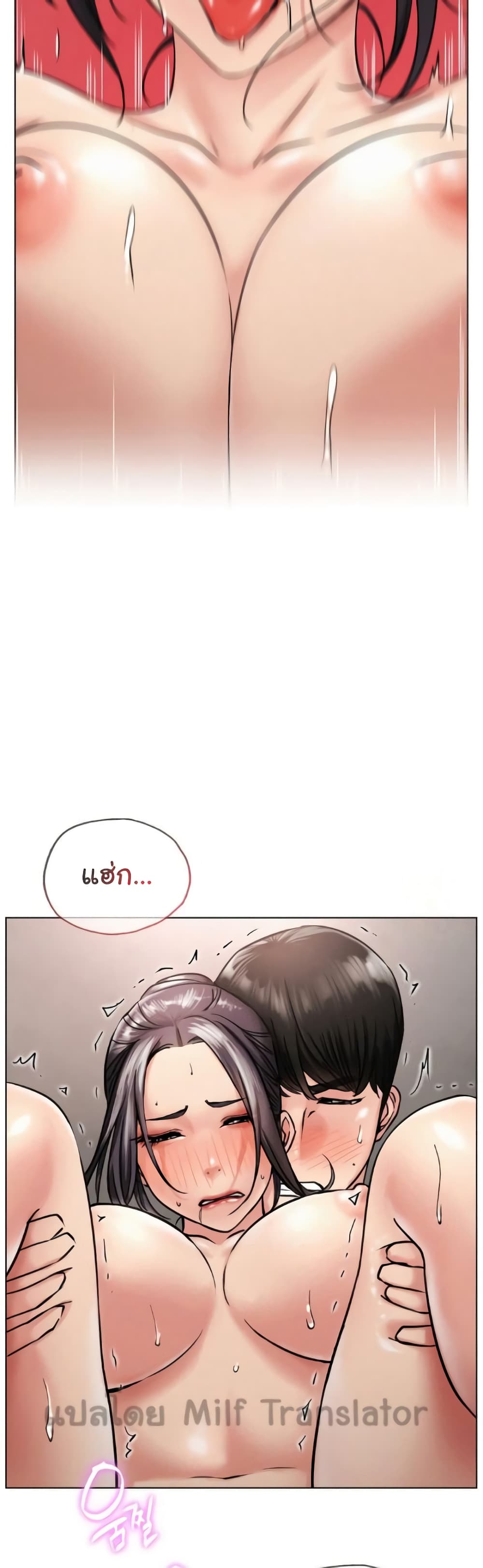 Staying with Ajumma page 9