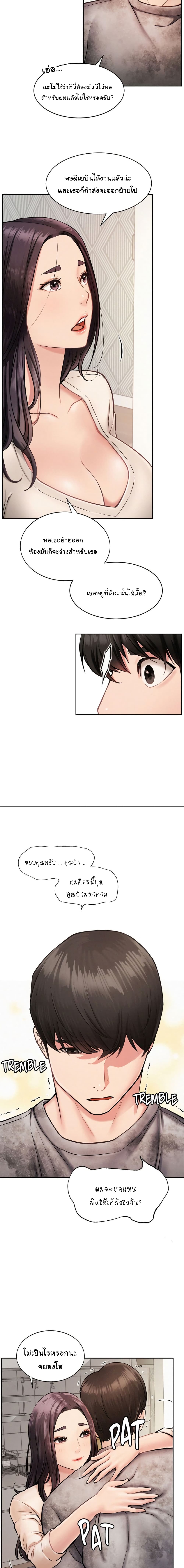 Staying with Ajumma page 3