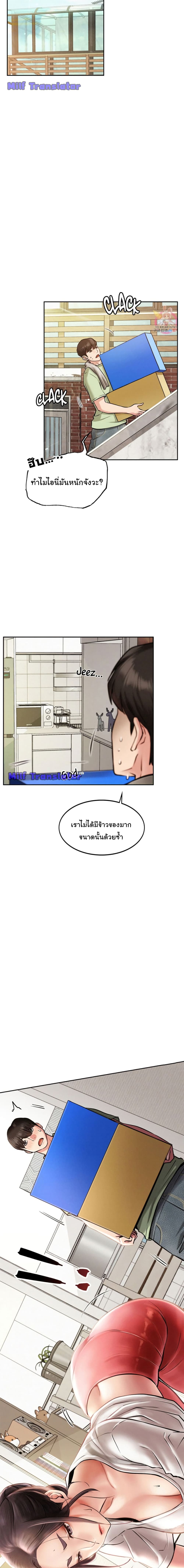Staying with Ajumma page 5