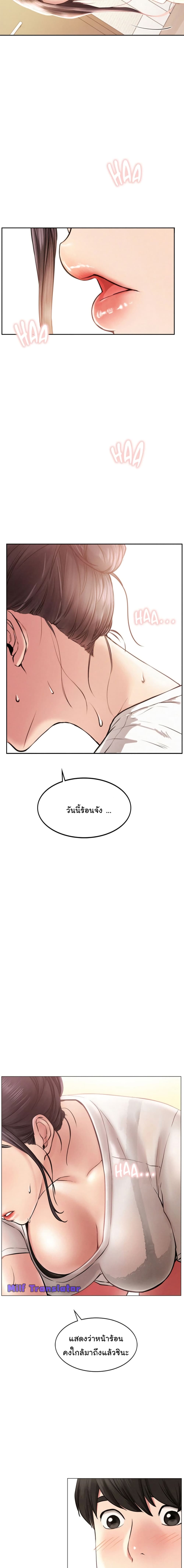 Staying with Ajumma page 6