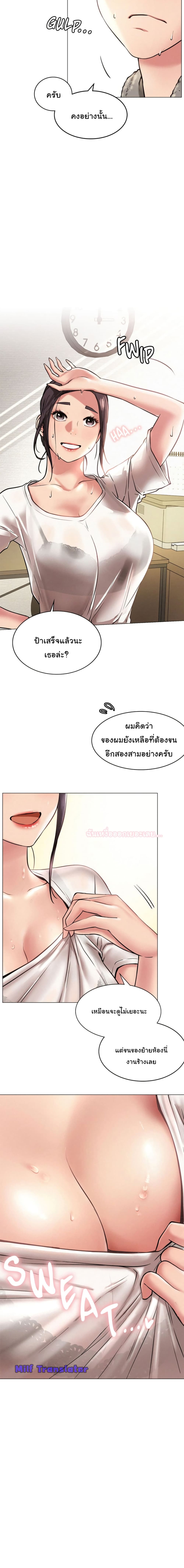 Staying with Ajumma page 7
