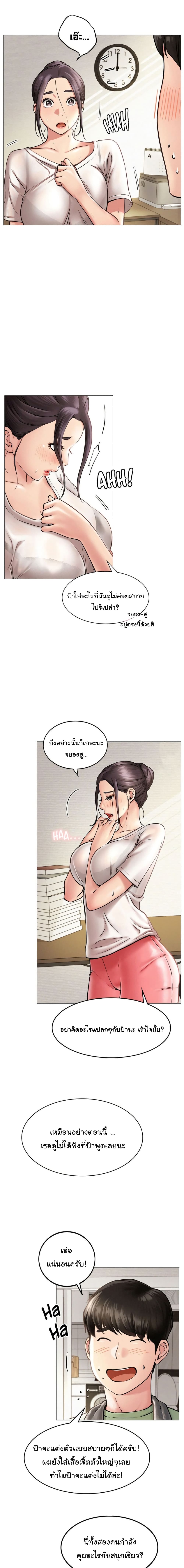 Staying with Ajumma page 8
