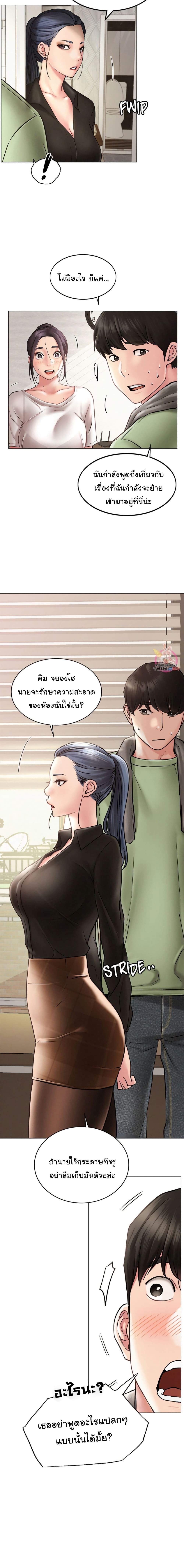 Staying with Ajumma page 9