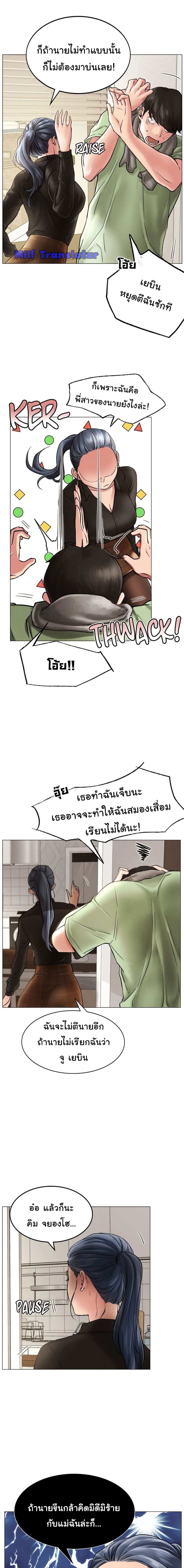 Staying with Ajumma page 10