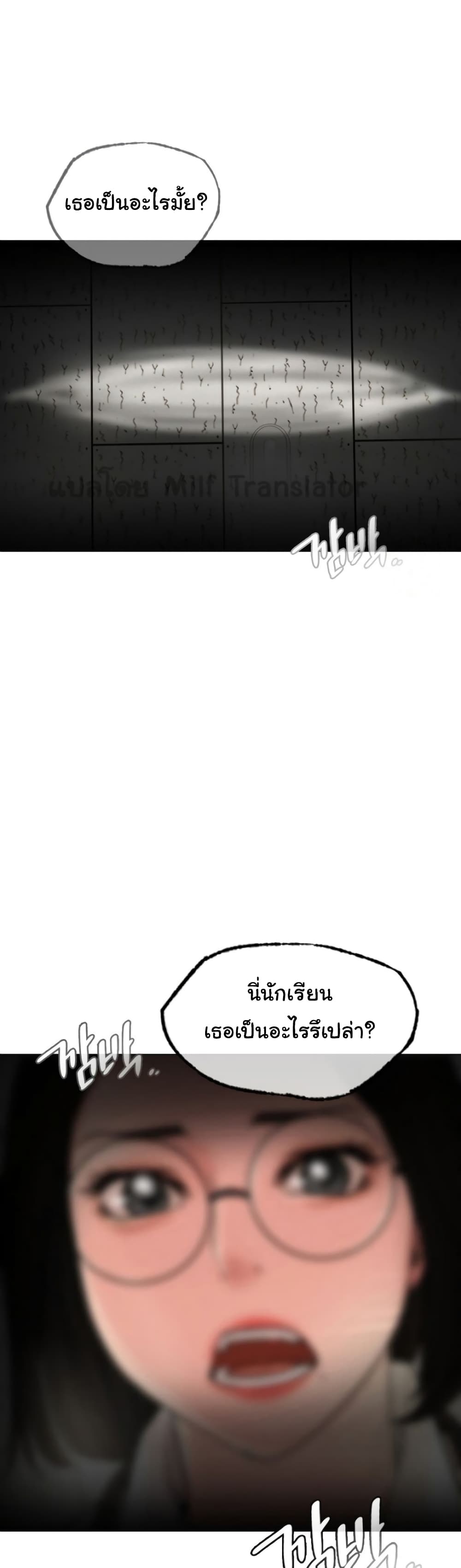Staying with Ajumma page 1