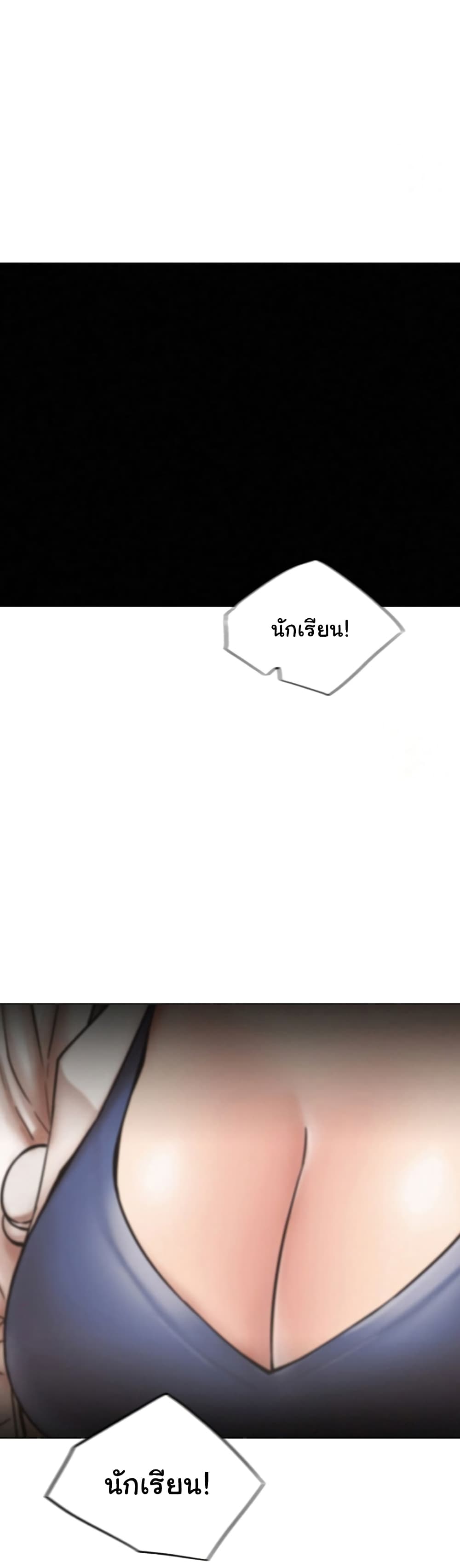 Staying with Ajumma page 4